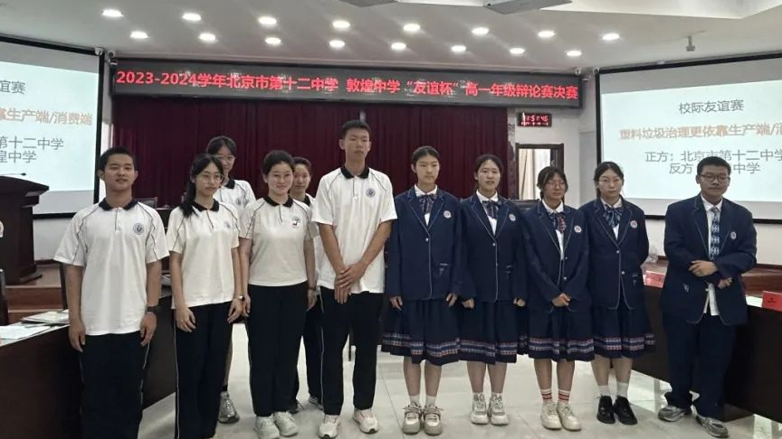 千里相逢共绘友谊新篇 千年传承探秘莫高洞窟——2024高一年级京外社会实践甘肃纪实报道四