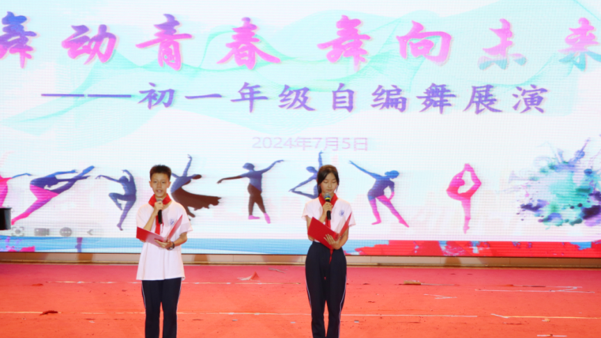 舞动青春 舞向未来——十二中本部初一年级自编舞展演 