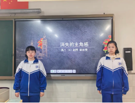 多元融合启新思 跨界碰撞绽华光——北京十二中高二年级德育课程系列活动报道二十