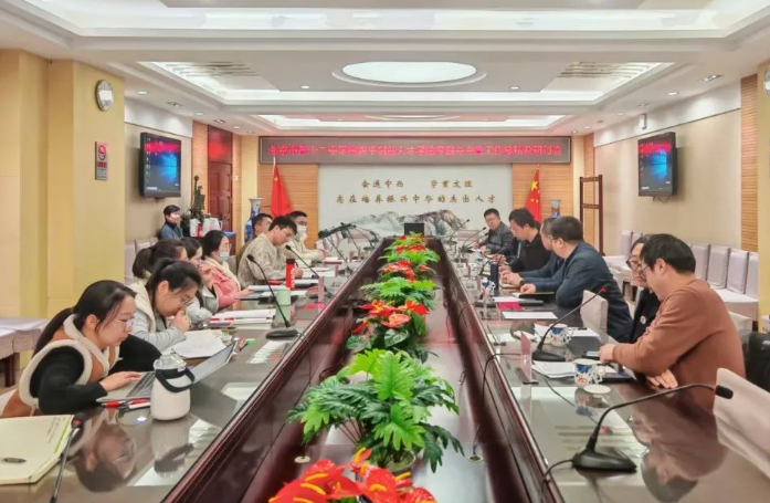 丰台聚力育英才 学科并进攀新高——陶西平创新人才学院召开寒假工作总结会 ，共探拔尖人才培养新路径