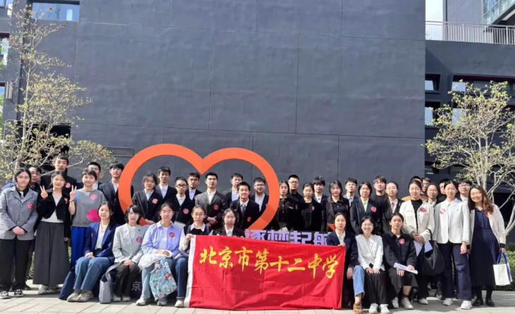 探职业星海 筑青春征途——北京十二中学生参访2025年京津冀高校毕业生春季大型双选会