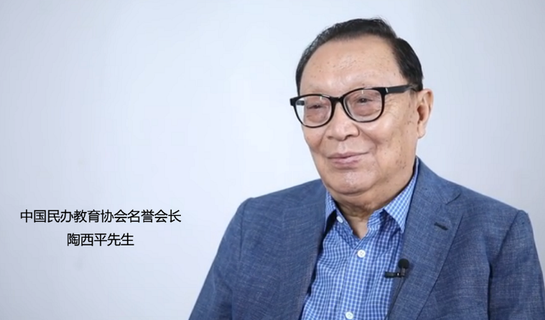 弘扬教育家精神  实现教育过程的整体优化——陶西平思想探讨会宣传片