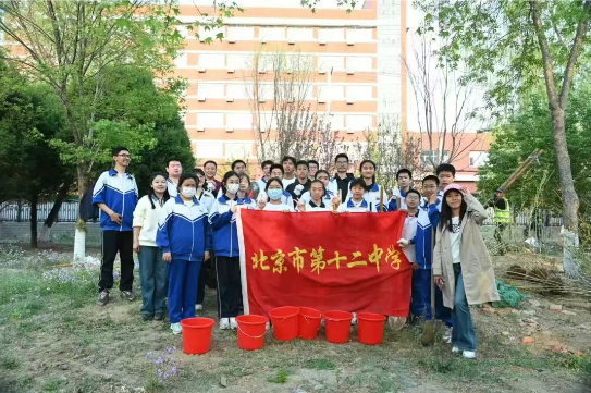 海棠新植 流苏增绿 精神永续——北京市第十二中学师生庄怡乐学公园植树缅怀先烈实践课