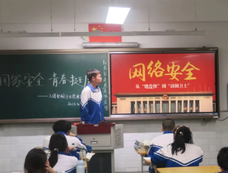 国家安全 青春挺膺 ——北京十二中开展国家安全主题团日系列活动（二）