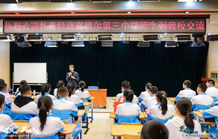 京蒙同心 共筑华魂