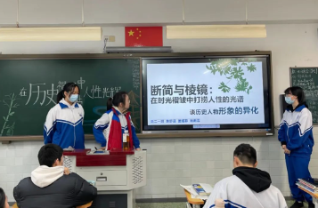 数理织经纬 担当铸星河--北京十二中高二年级德育课程系列活动报道十八