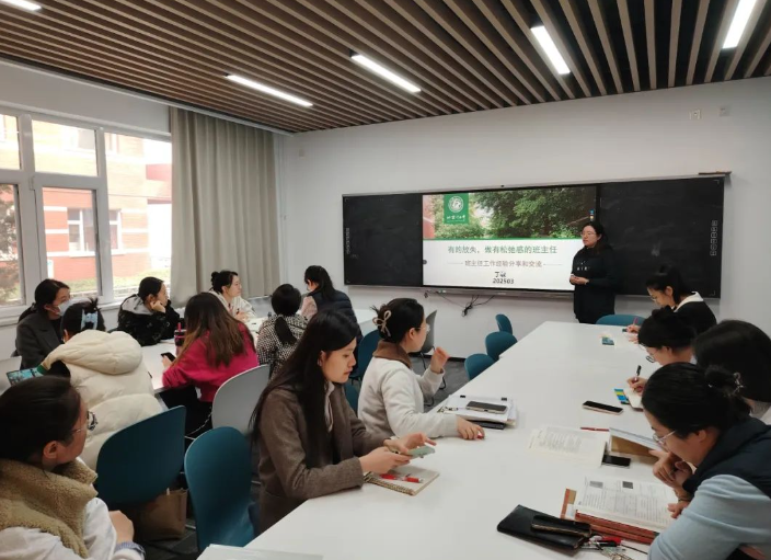 深入探讨班主任胜任力提升之道——北京十二中青年教师论学班成功举办第二次主题活动