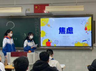 思想碰撞 启迪智慧——北京十二中高二年级德育课程系列活动报道（十五）