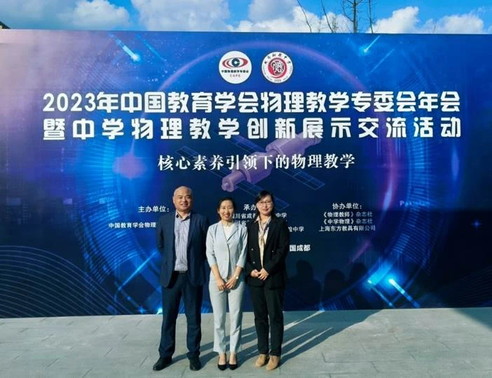 喜报 | 热烈祝贺北京十二中物理组包育典老师荣获中国教育学会物理教学专业委员会年会暨中学物理教学创新展示交流活动一等奖！