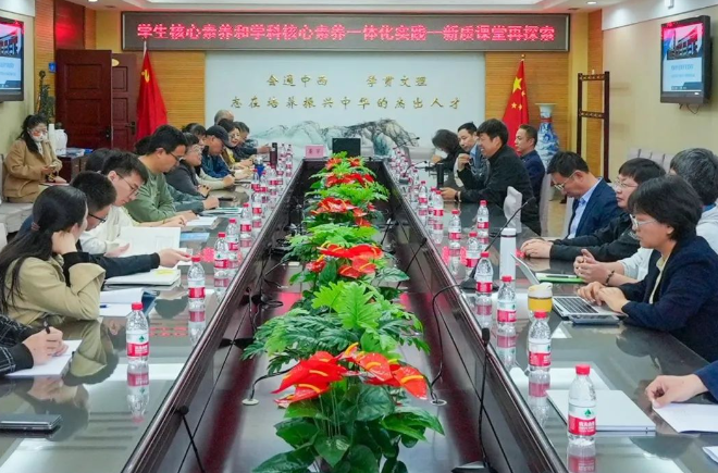 学科核心素养与学生发展核心素养一体化实践——新质课堂再探索