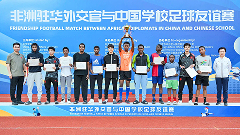 中非友好一家亲——非洲驻华外交官与北京十二中足球友谊赛