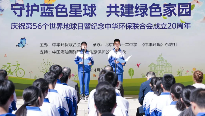 “守护蓝色星球 共建绿色家园” ——北京市第十二中学环保宣传教育活动