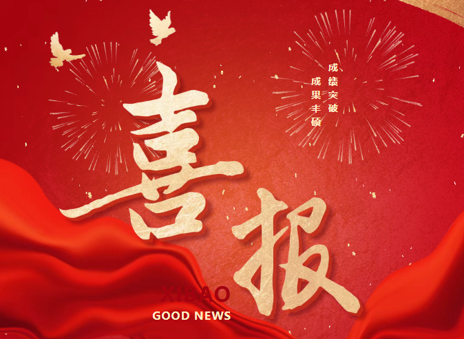 喜报 | 陶西平创新人才学院学员在2025年高中化学奥林匹克预选赛中多人获奖