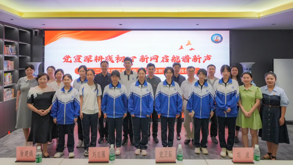 党宣深耕践初心 新网启航谱新声 ——北京十二中党建宣传工作总结暨全新网站上线仪式