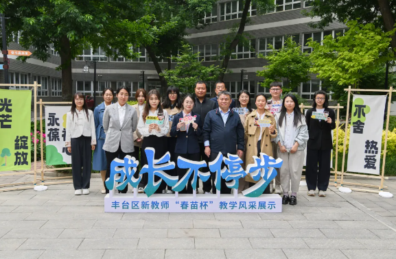 “春苗” 育新机 青春展锋芒——北京十二中青年教师“春苗杯”教学展示斩获佳绩